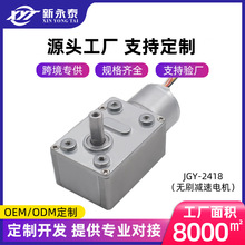 JGY-2418΢��ֱ���p��늙C24v�oˢ�{��С�R�_12v�u݆΁�U����늙C