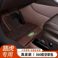 Подходит для Land Rover Range Rover Sport Discovery Defender 360, мягкие авиационные коврики для ног, автомобильные коврики из воловьей кожи