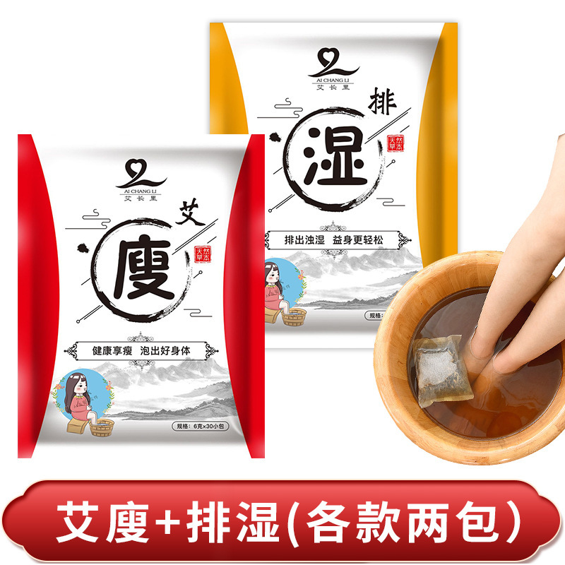 メーカー卸売り十二味足浴包泡足薬包艾葉草紅花老姜は煮て湿気を取り除くのを免除した|undefined