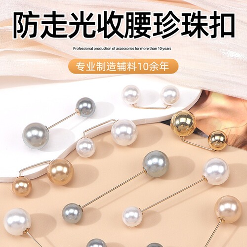 One-character minimalist pin pearl brooch invisible non-slip brooch fashion waist cincher pearl brooch small accessories wholesale