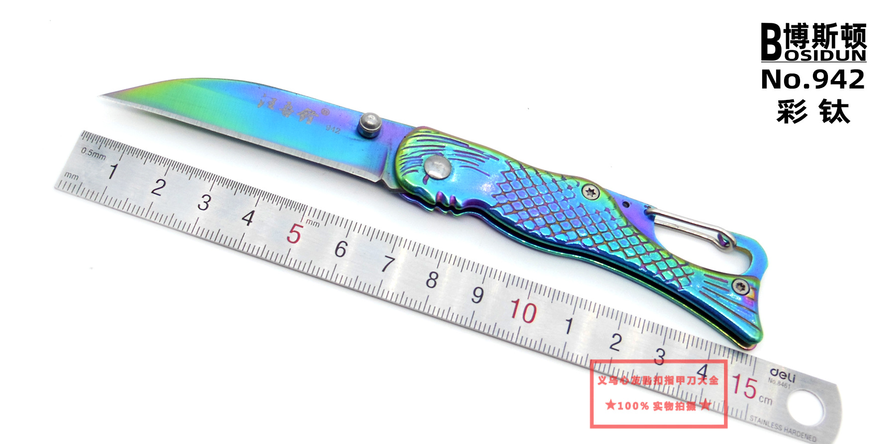 컬러 티타늄 942