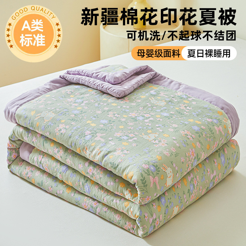 エアコンキルト、夏用クールキルト、新疆綿サマーキルト、ダブルサマー子供用薄手キルト、寮シングル学生、洗濯機で洗えます。|undefined