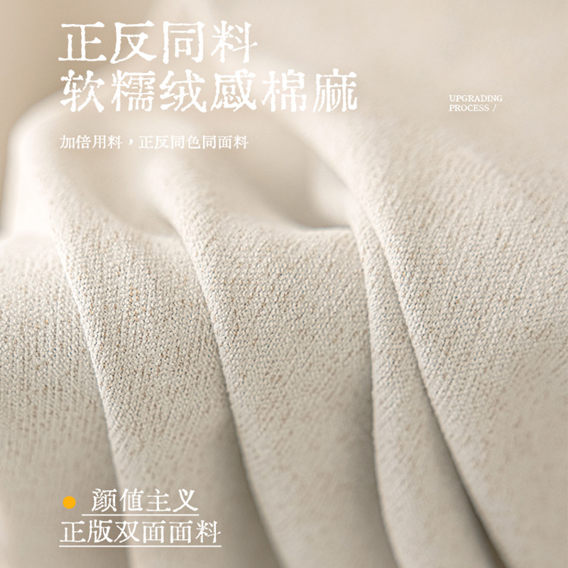 2025 cortinas de sombra de aire crema dormitorio de alto nivel nueva sala de estar de lujo ligera moderna cortina de lino de algodón simple Ke Bridge