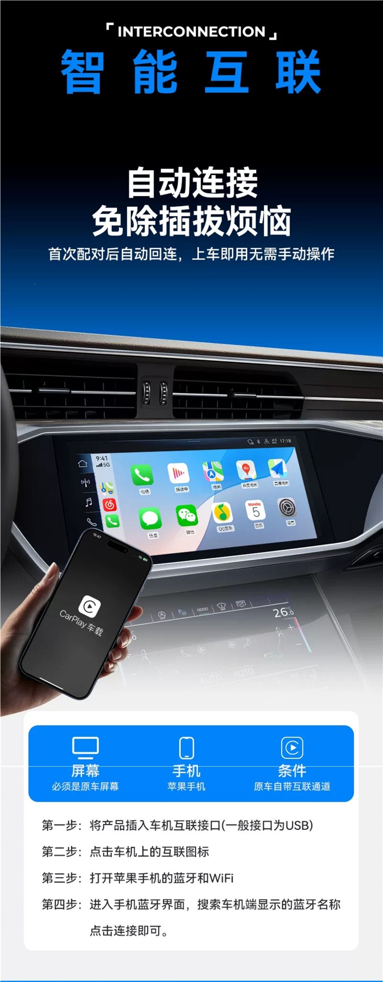 Wireless CarPlay adapter for Mercedes-Benz, Volkswagen, Audi, Buick, and Volvo car infotainment systems; smart connectivity box
