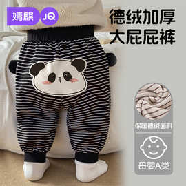 婧麒宝宝德绒裤子秋季外穿男童女宝宝大PP屁屁裤婴幼儿秋装长裤