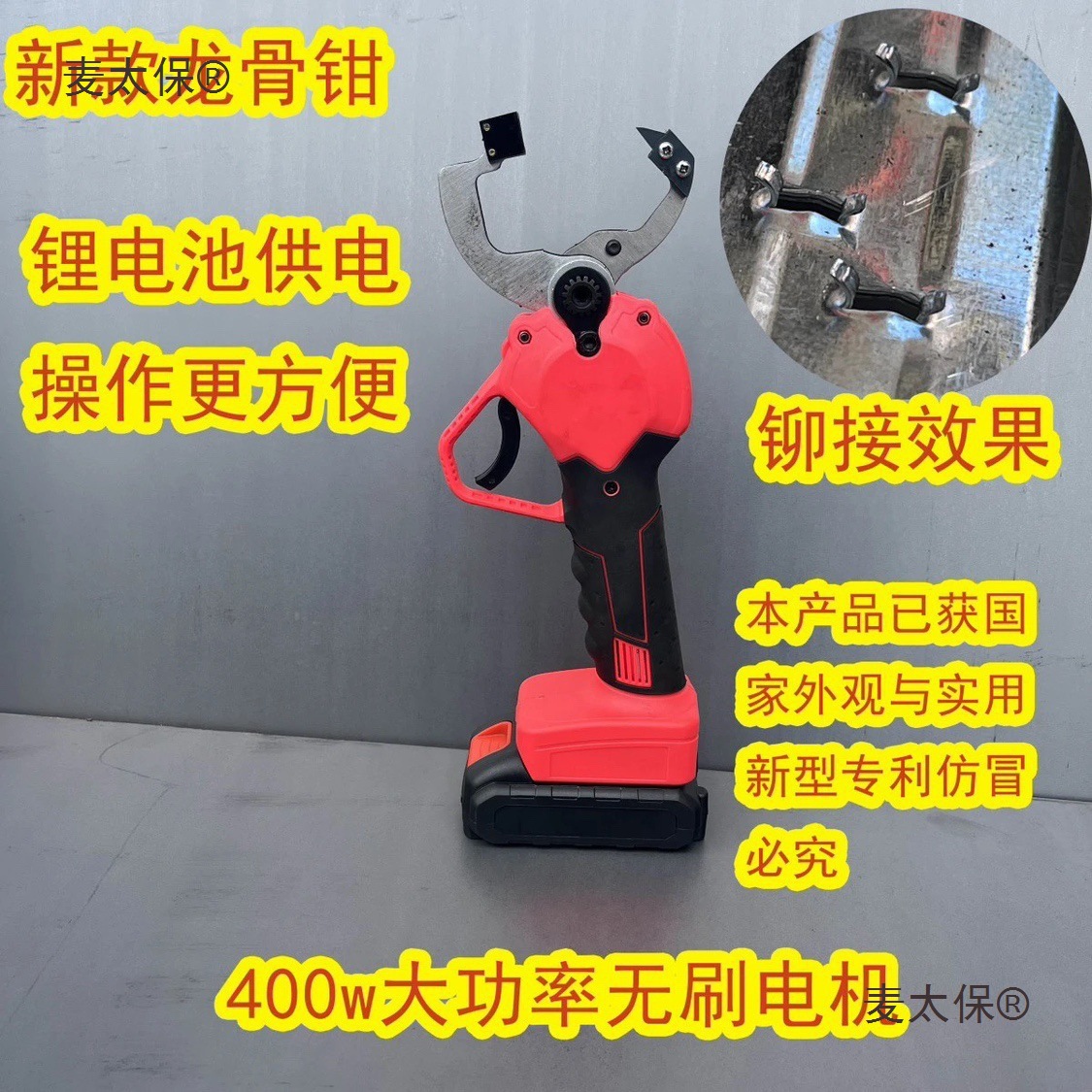 电动轻钢龙骨钳免铆钉钳单手青钢隔墙钳子专业吊顶专用工具麦太保