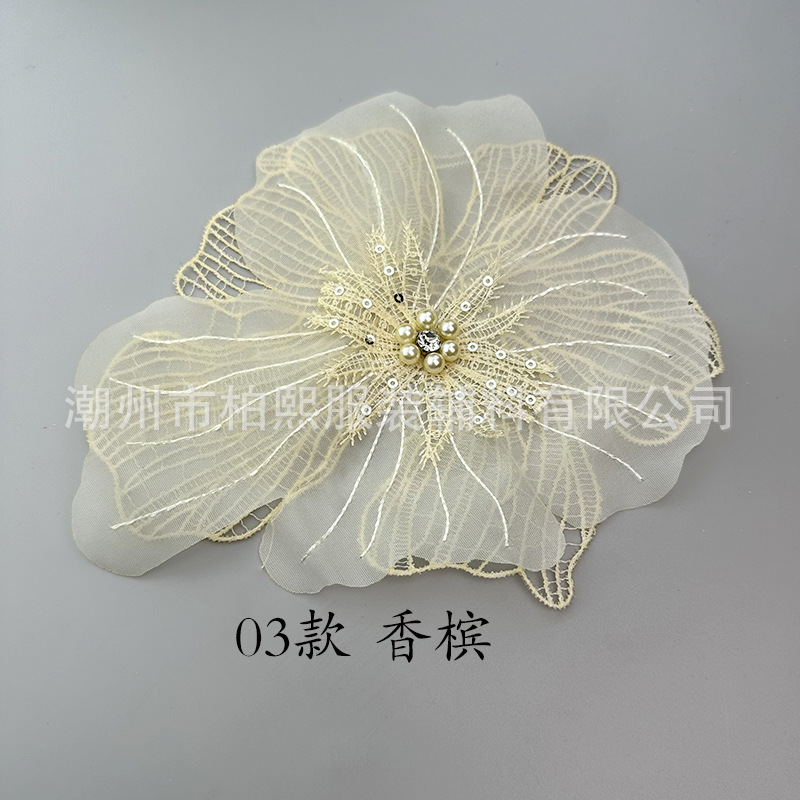 03款三层立体蕾丝花朵