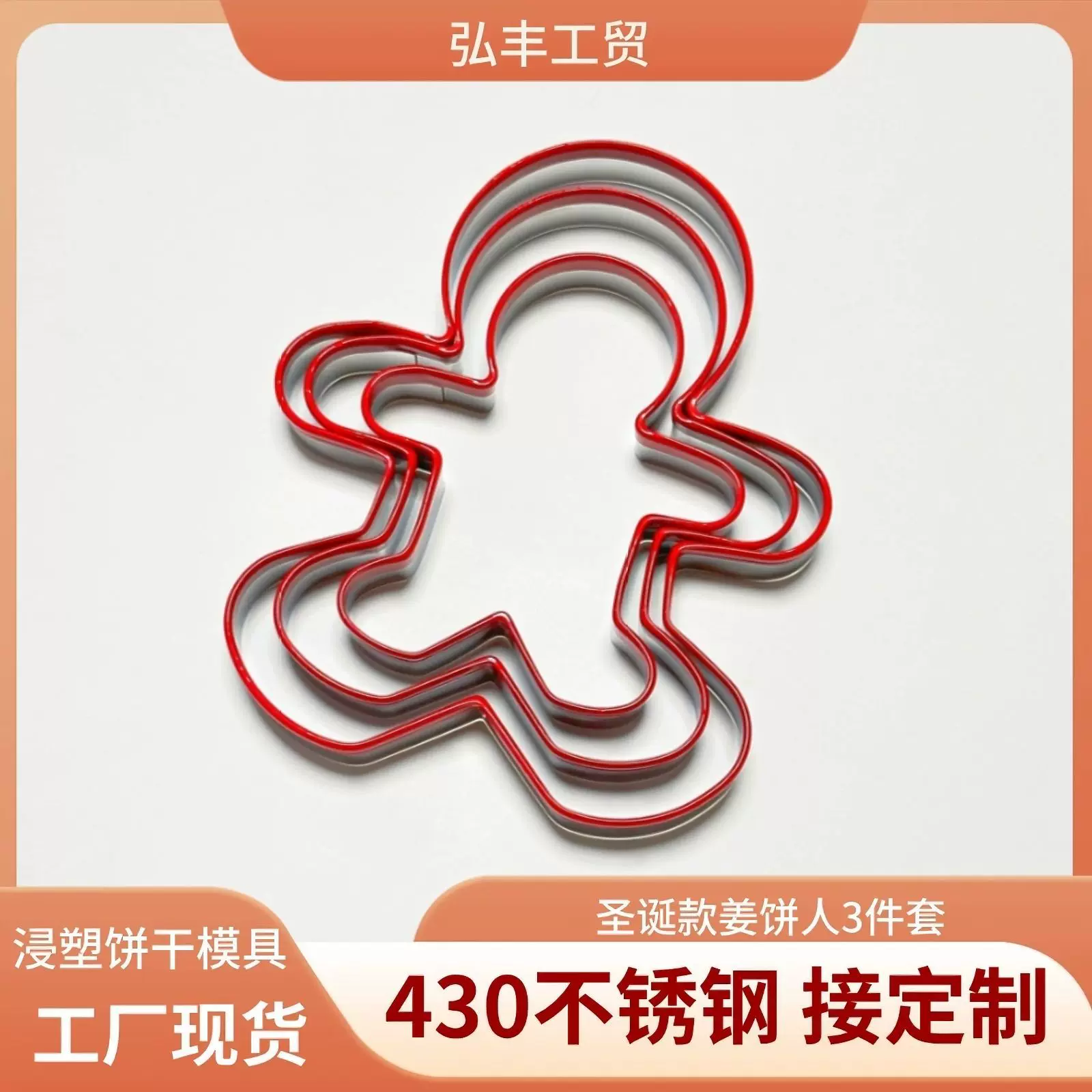 圣诞节蛋糕模具姜饼人不锈钢饼干模具水果切DIY烘焙用具厂家直供