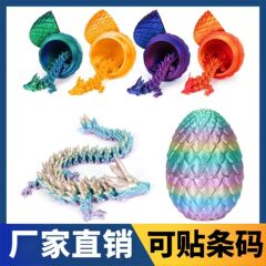 メーカー卸売 3D プリントクリスタルドラゴン装飾品手作り可動関節ドラゴンおもちゃ工芸品クリスタルドラゴンの卵セット