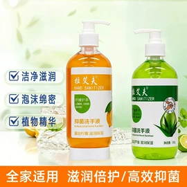 洗手液;花露水防蚊液;抑菌洗手液