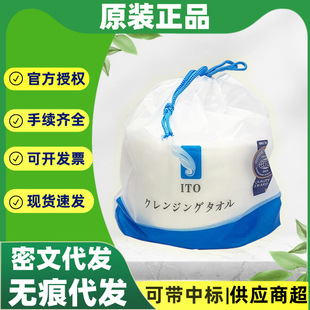 Japan ITO cotton soft roll face wash towel 250g disposable wet and dry face wash towel large roll thick makeup remover towel
