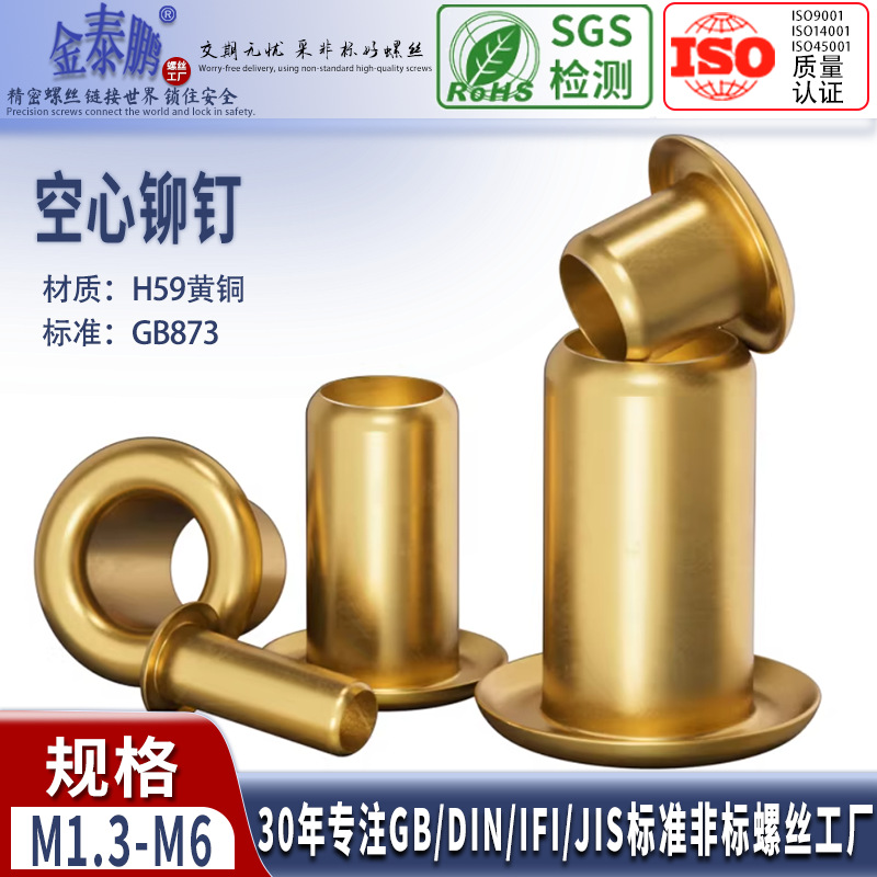 菜刀把空心黄铜铆钉不锈钢夹柄对敲子母铜钉手工刀具木把对锁配件