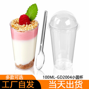 Amazon mini dessert Cup with spoon round transparent plastic suitable for parfait appetizer dessert small wine glass