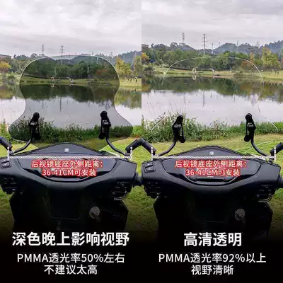 Modification Accessories for | Motorcycle front windshield