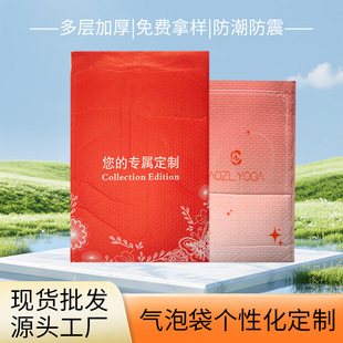 Customized Express Packaging Bag Bubble Ziplock Bag Anti-Fall Packaging Bag Pearlescent Film Bubble Bag Matte Envelope Bag