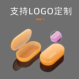 椭圆形塑料收纳盒游泳耳塞鼻夹鼻塞专用盒子小饰品小工具存放盒厚