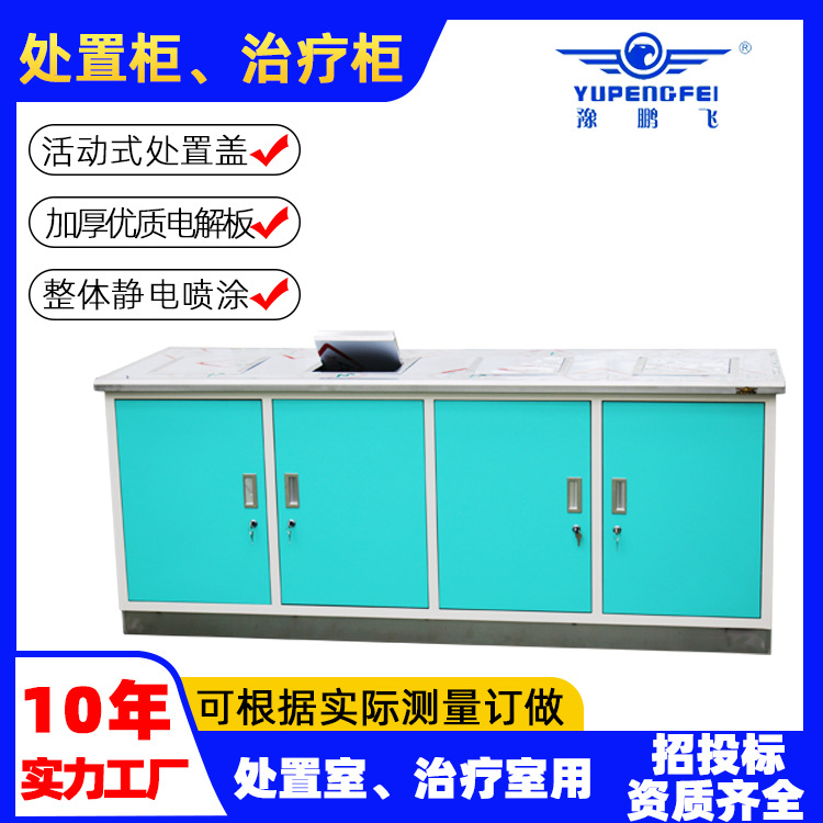 工厂处置室脚踏处置柜电解板多种台面治疗柜带上架分体处置台现货