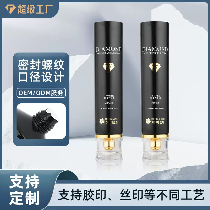 源头直销化妆品软管洗面奶软管配亚克力盖子软管支持来图定 制