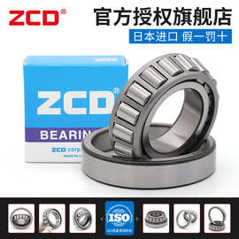 日本ZCD轴承33005 33006 33007 33008 33009 33010 33011 33012