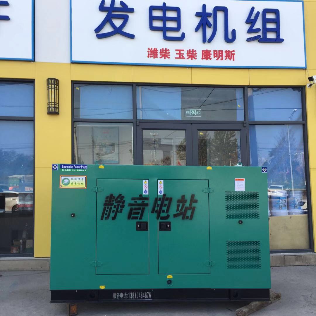 北京400KW玉柴静音型自动控制柴油发电机组