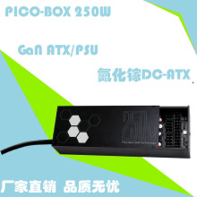 PICO-BOX超薄250W GaN-ATX电源 氮化镓DC-ATX 机器人转接供电模块