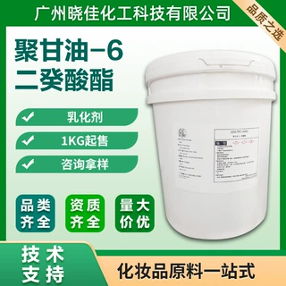 聚甘油-6二癸酸酯 乳化剂 柔润剂 六聚甘油二癸酸酯 1KG