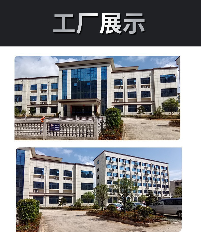 工厂介绍