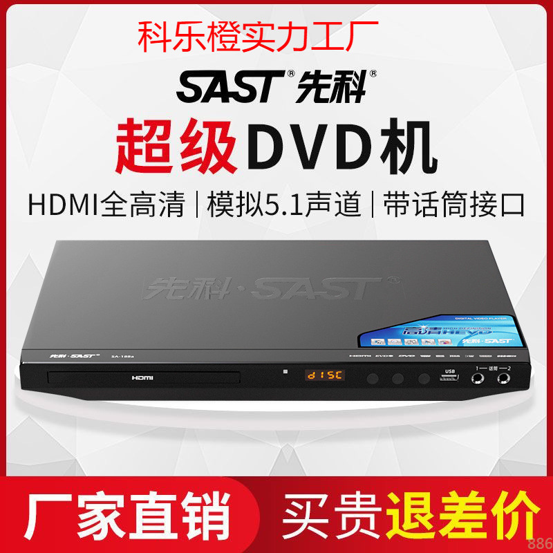 ホット販売 dvd プレーヤー cd プレーヤーホーム多機能 vcd テレビレコードプレーヤー mp3 ディスクプレーヤー|undefined