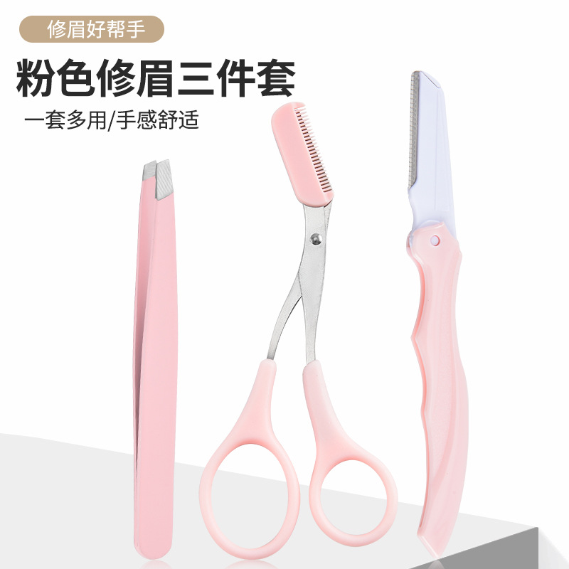折叠修眉刀女士专用套装防刮伤刮眉刀带梳子修剪器工具眉梳剪修眉