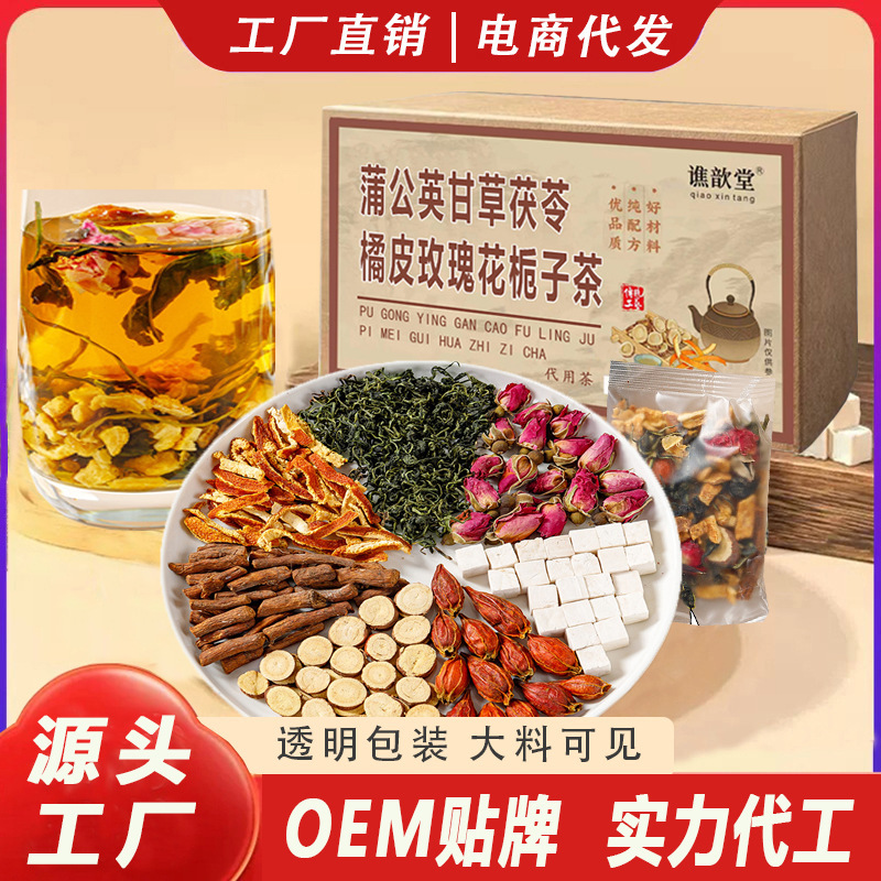 Dandelion, Licorice, Poria, Tangerine Peel, Gardenia, Tea Leaves, Rose Tea, Health Tea for Brewing, Individually Packaged, Wholesale Dandelion, Licorice, Poria, Tangerine Peel, Gardenia, Tea Leaves, Rose Tea, Health Tea for Brewing, Individually Packaged, Wholesale