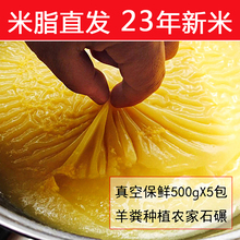 羊粪种植陕北米脂小米 5斤陕西农家黄小米2023年新油小米