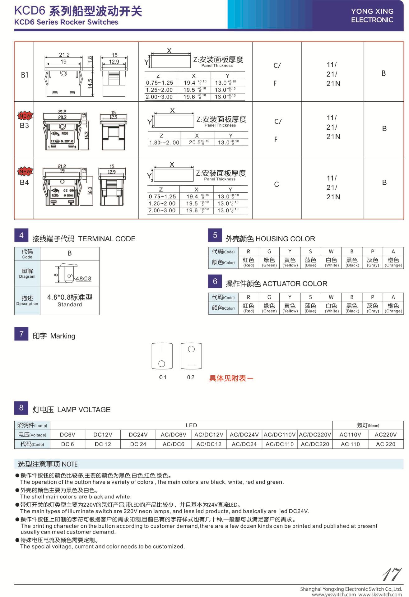 产品说明书-KCD6-2
