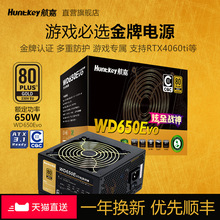 �I��2025�¿��I�����ԴWD650��X�Դ̨ʽ�C650W����500W���C7
