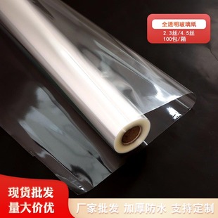 Flower wrapping paper factory wholesale flower bouquet flower wrapping paper flower shop base waterproof paper transparent cellophane