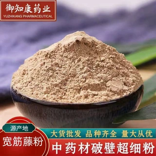 宽筋藤粉破壁超细粉高品质中药材松根藤大 接筋藤 舒筋藤粉