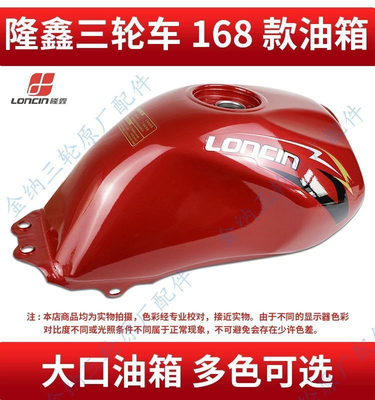 Suitable for Long Xinzong Shenlifan Three-Wheeled Motorcycle Fuel Tank F-168 Double-Hole Thickeneded Tricycle Fuel Tank