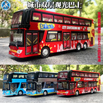 1:42合金大号双层巴士观光客车公交车男孩玩具模型声光力控可开门