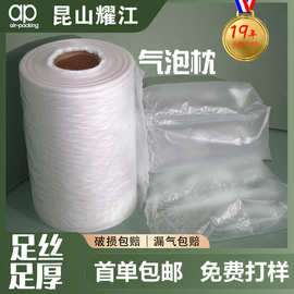 葫芦膜气泡膜卷材快递打包填充气袋防震摔填充袋缝隙填充气泡枕