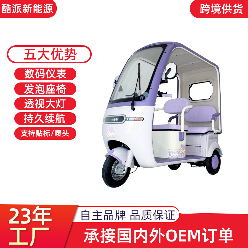 Asientos de doble fila con coche eléctrico de tres ruedas de la serie Guardian con dosel, scooter para ancianos, venta al por mayor para pasajeros y carga