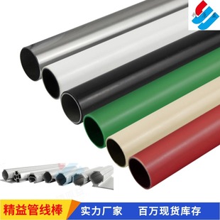 Lean tube manufacturers in stock wholesale 28mm outer diameter anti-static aluminum alloy bar worktable steel plastic composite pipe