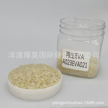 乙烯醋酸乙烯酯共聚物 現貨黃透EVA再生顆粒 可做注塑/改性等用途