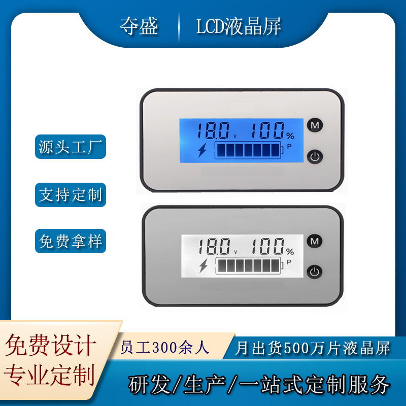 铅酸锂电池屏电量显示器通用屏电动车电量表液晶屏百分比电量表屏