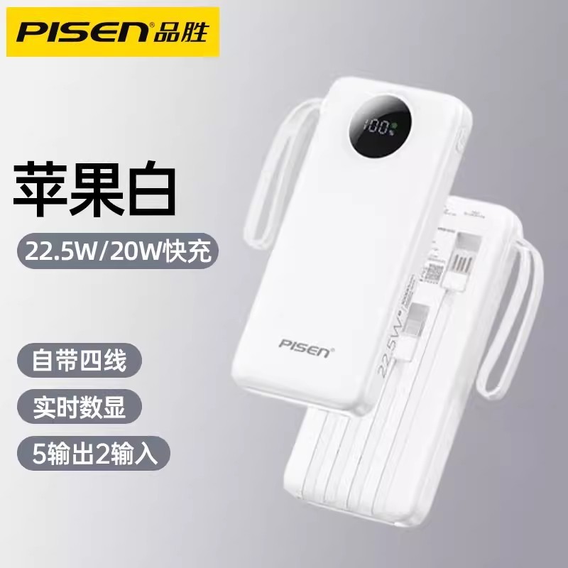 品勝充電宝は4線20000ミリアンペアの急速充電大容量移動電源を持っています。|undefined