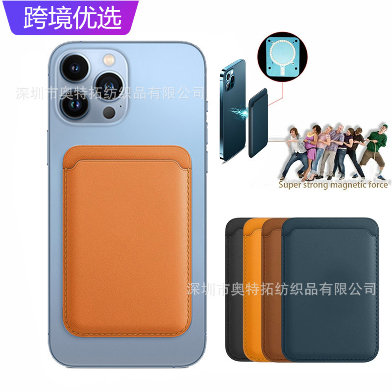 Cross-Border In-Stock Product Suitable for Apple 16Magsafe Card Holder Pu Leather Back Sticker Card Slot Phone Magnetic Card Holder