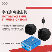 低音炮插卡电动车越野车改装音响防盗音响电动车蓝牙车载mp3批发