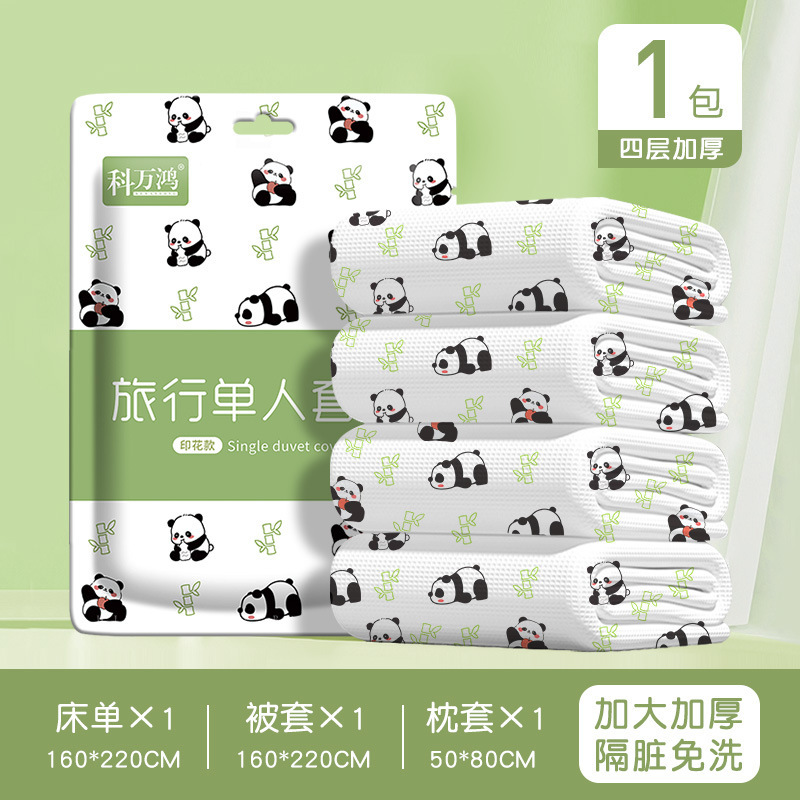 旅行一次性印花四件套床单加厚无纺布被套枕套旅游酒店印花四件套|undefined