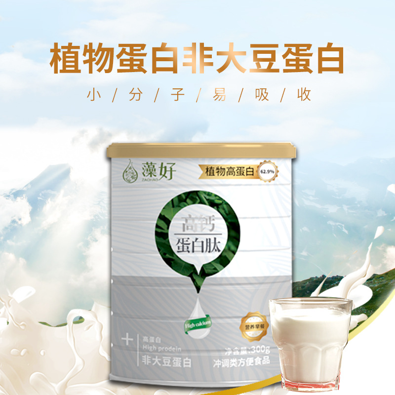 Nutrition breakfast pea protein powder soybean milk high calcium protein peptide small molecule bovine bone collagen middle-aged and elderly breakfast meal replacement