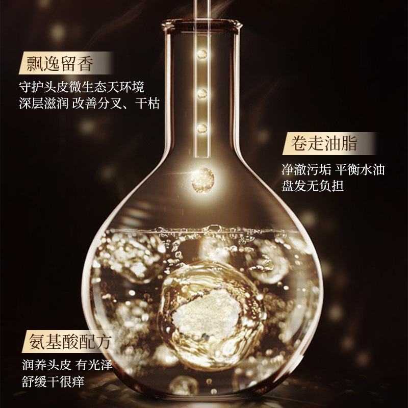 律菲可可香氛香水氨基酸洗发乳持久留香柔顺丝滑洗发水洗厂家直销|undefined