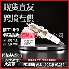 90919-01284���÷��ﺺ����ʹ��׿���˹RX�������� FK16BR-AL8