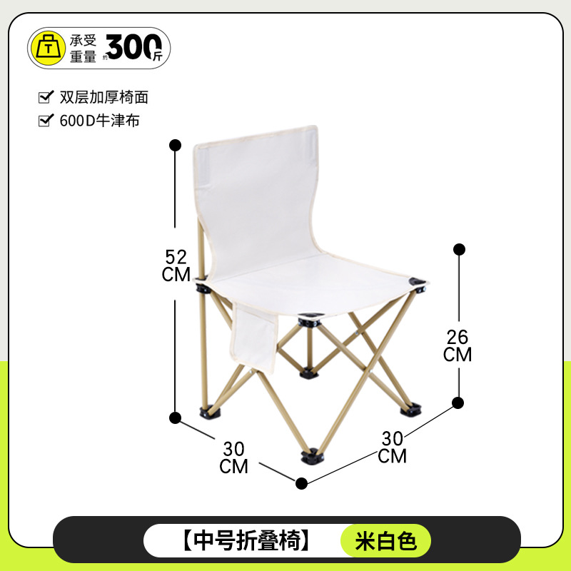 흰색 접이식 의자 33*33*58cm